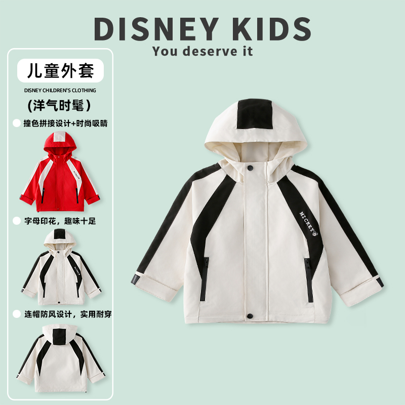Disney/迪士尼儿童冲锋衣春季新款外套洋气男女童衣服XOR1SW001