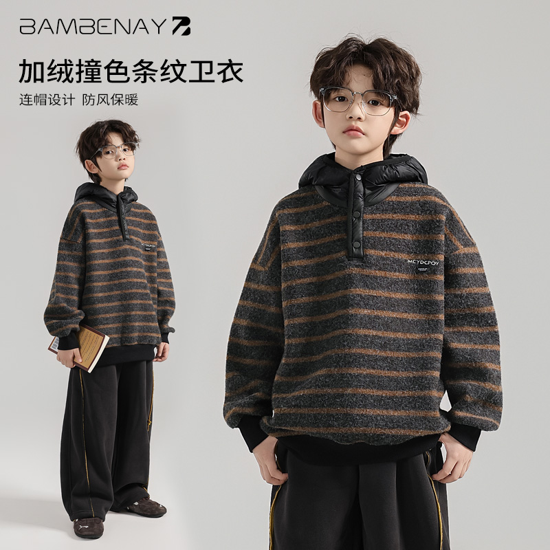 班贝纳【现货】男童连帽条纹卫衣保暖加绒加厚上衣秋冬中大童G6571