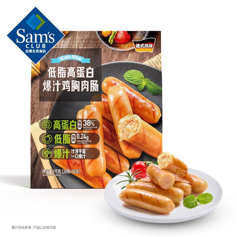 【山姆超市】Cai-lite 低脂高蛋白爆汁鸡胸肉肠1kg泡面搭档