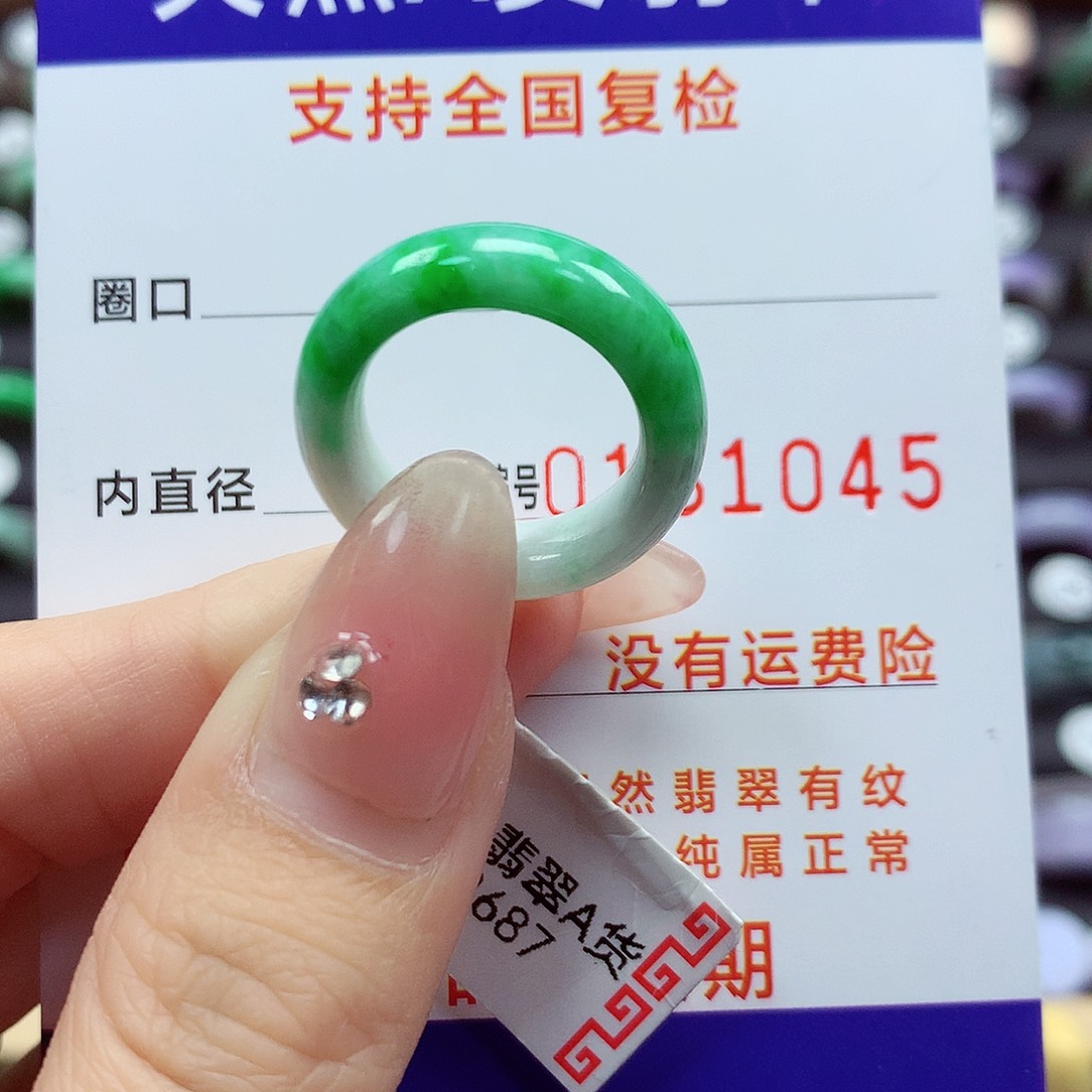 翡翠戒指未镶嵌老*羊9号