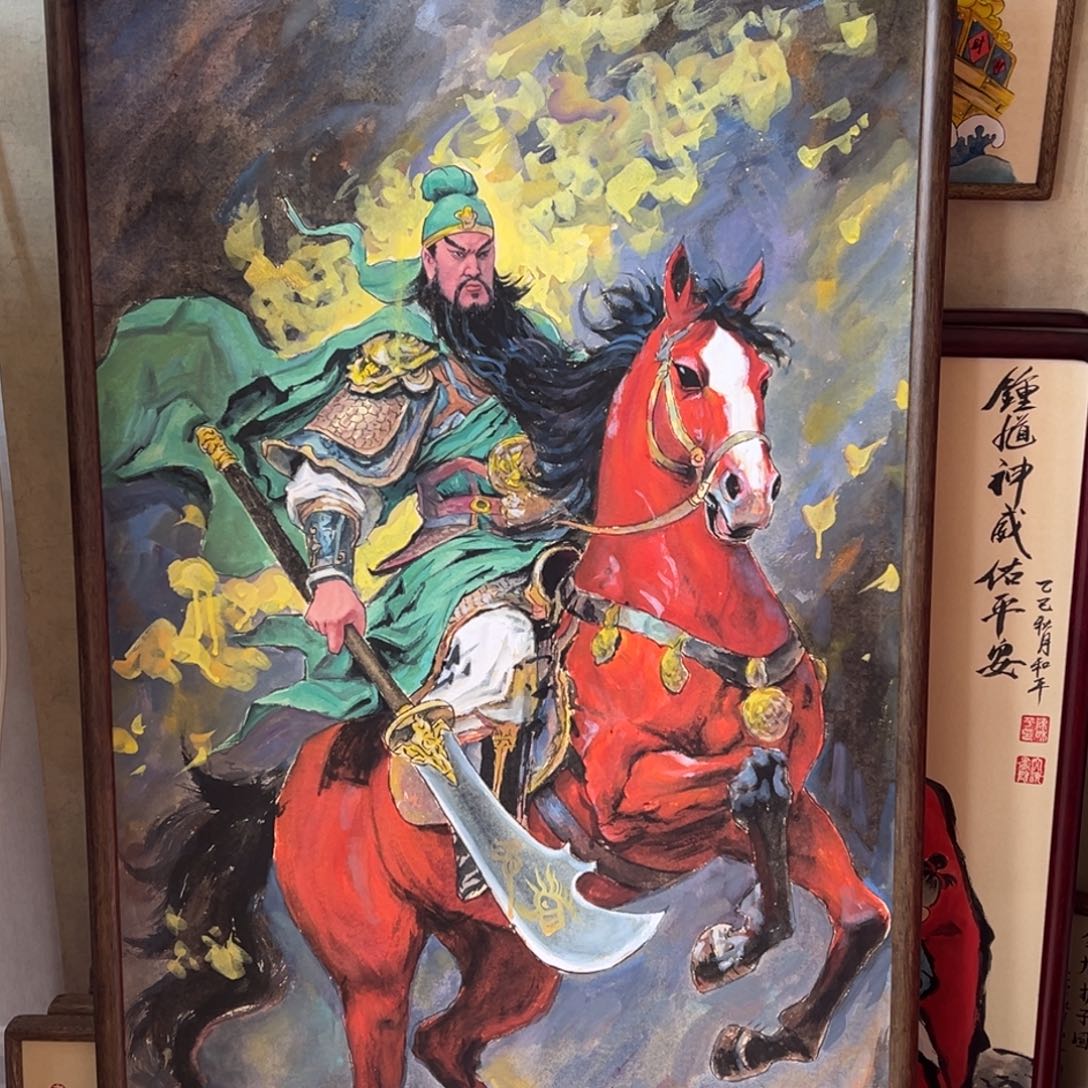 国画H***y1.42关二爷