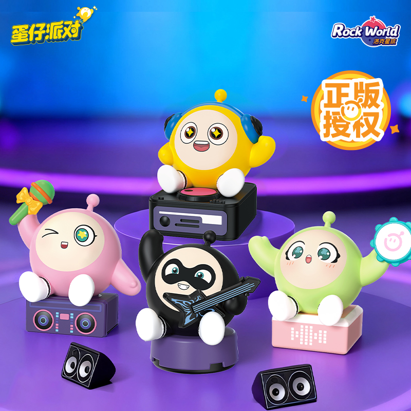 【正版授权】蛋仔派对正版授权洛克星球电动主题系列盲盒发声搞怪