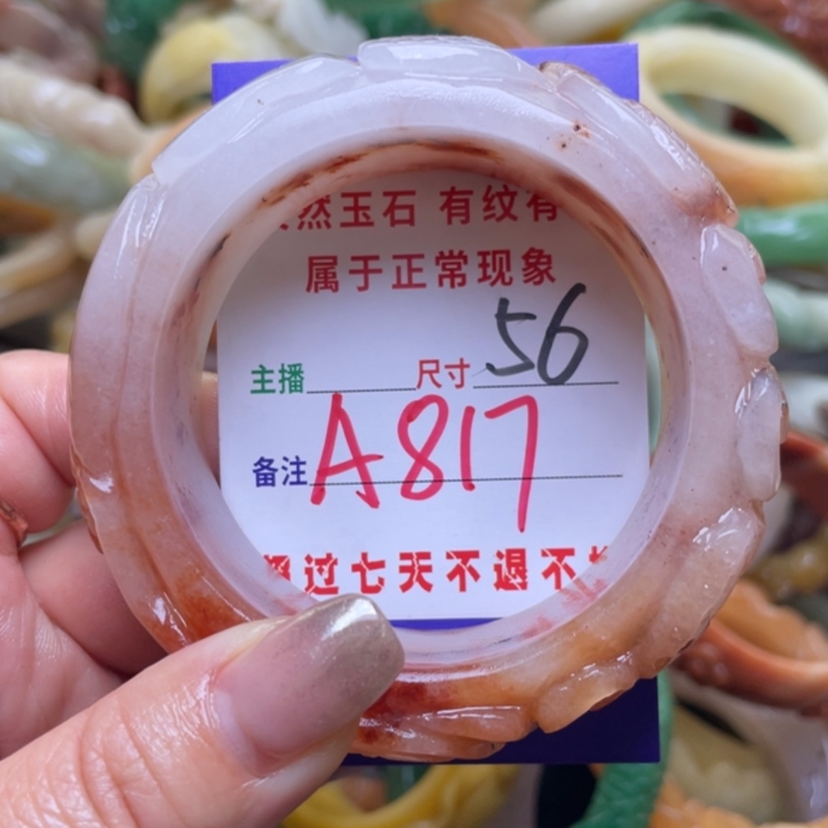 【闪购商品】石英质玉手镯（圆镯）未镶嵌