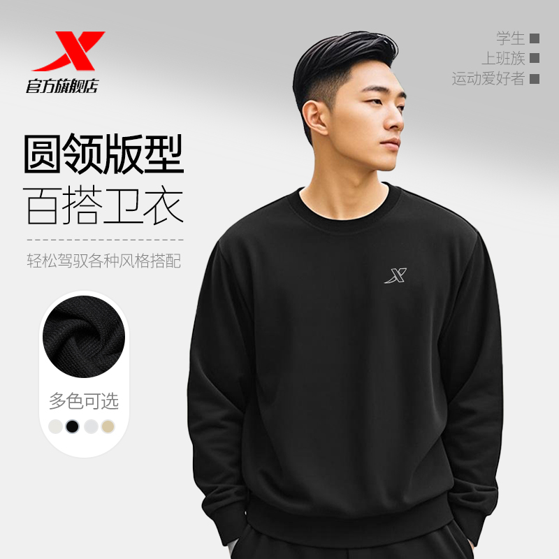 特步套头卫衣男士2025春秋圆领时尚百搭跑步运动上衣流光风运动服