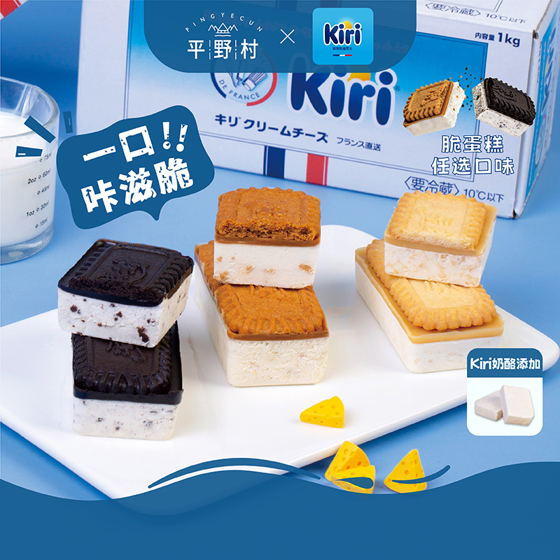 【平野村xKiri联名】焦奥脆蛋糕动物奶油零食比利时焦糖风味甜品