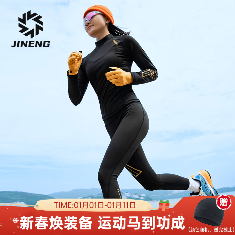 积能2.0升级秋冬加绒跑步套装男女运动透气排汗速干保暖压缩套装