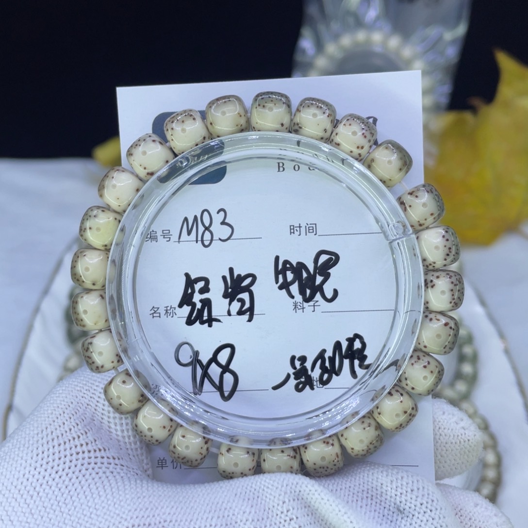 吊坠星月菩提M牛眼