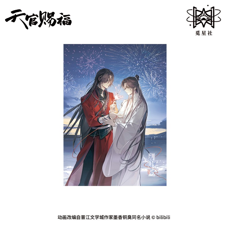 天官赐福 动画 夜海星熠系列 明信片