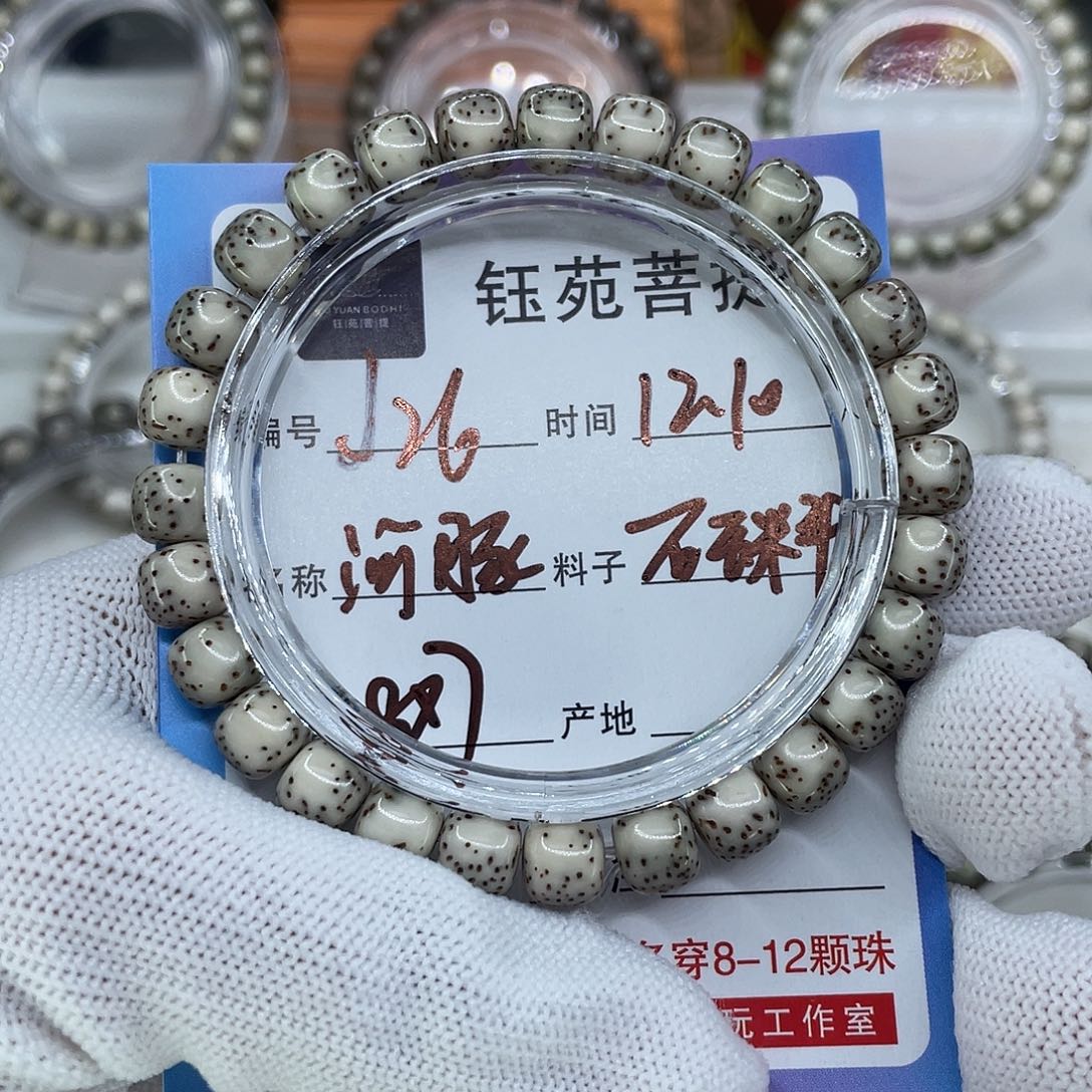 星月菩提手串26河豚