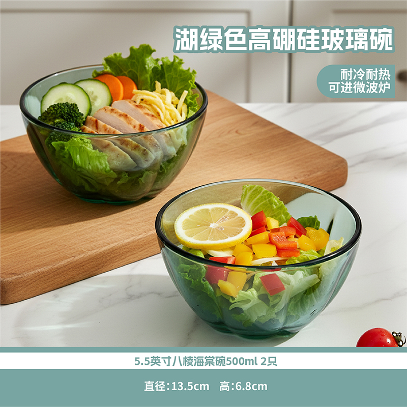 高太白（GTB）5.5英寸碗2只湖绿原色高硼硅玻璃可微波烤箱饭碗透明