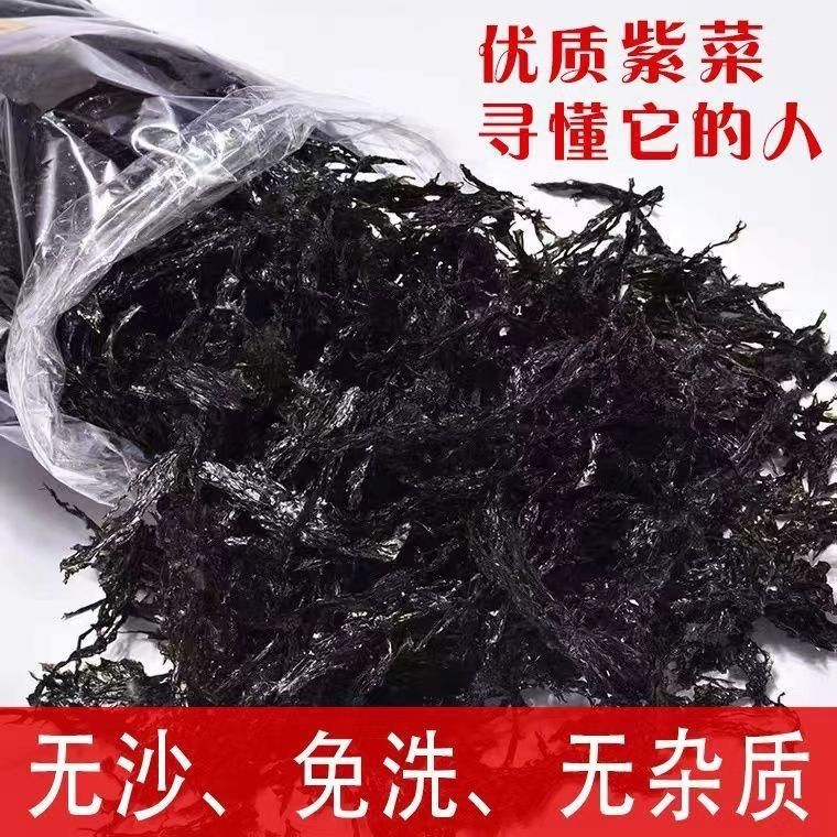 无油碎紫菜免洗散装烘干煲汤优质即食淡干新鲜纯天然冲泡凉拌无盐