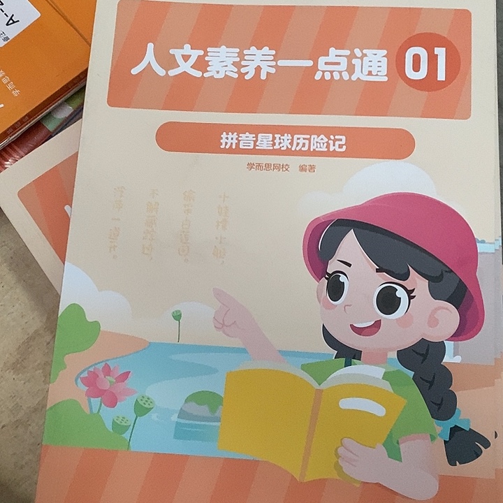 人文素养一点通，7本