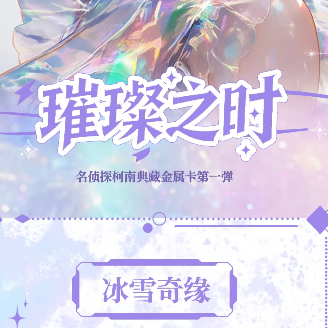 【玩法合集】Axion第一弹全金属卡收藏卡盲盒（二创默认代拆）