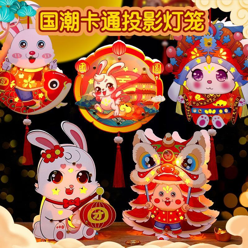中秋节国潮灯笼DIY手工走马灯幼儿园亲子制作手提发光灯笼材料包