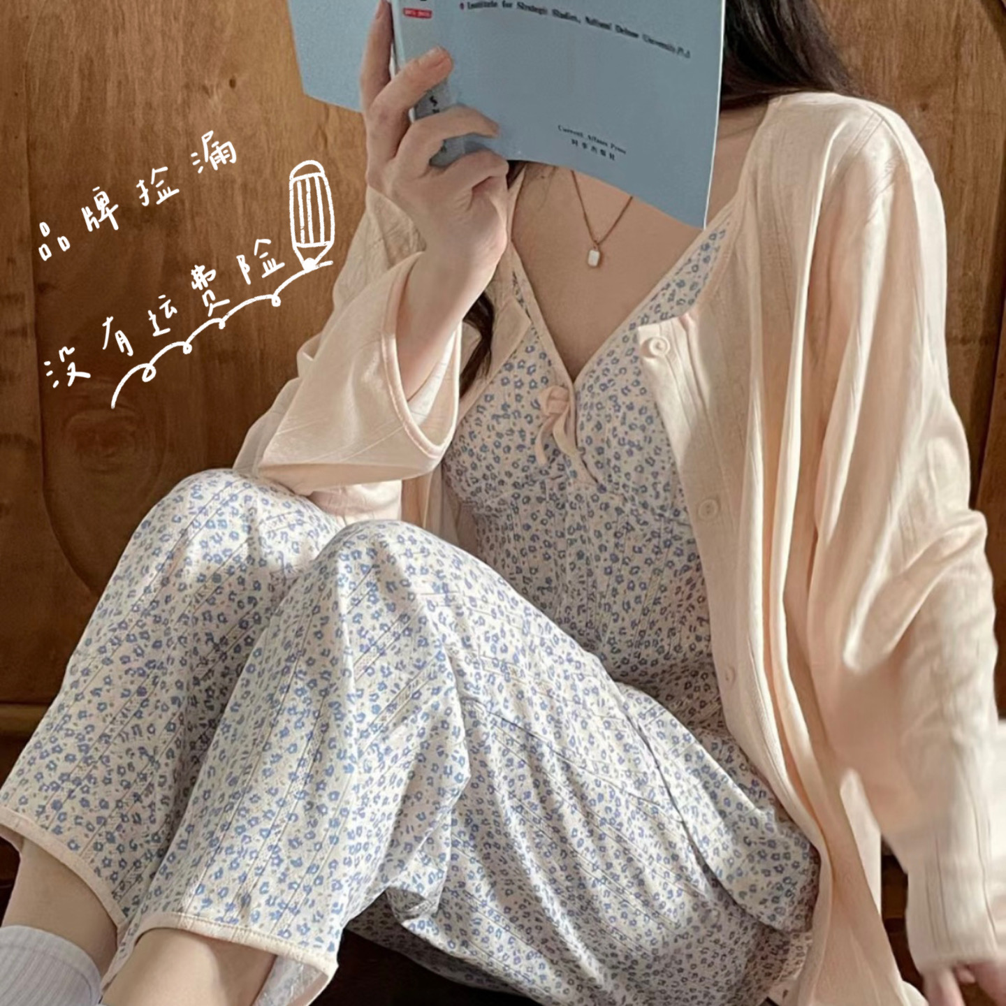 里里家居服三件套睡袍