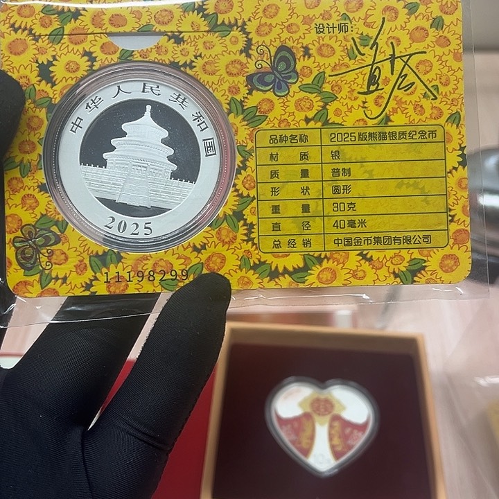11198299熊猫卡银币朦胧号豹子头年份号