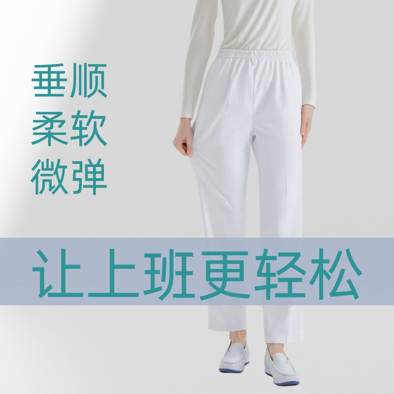 弹力护士裤松紧腰双侧兜白粉蓝三种色医院护士工作裤药店实习卫校