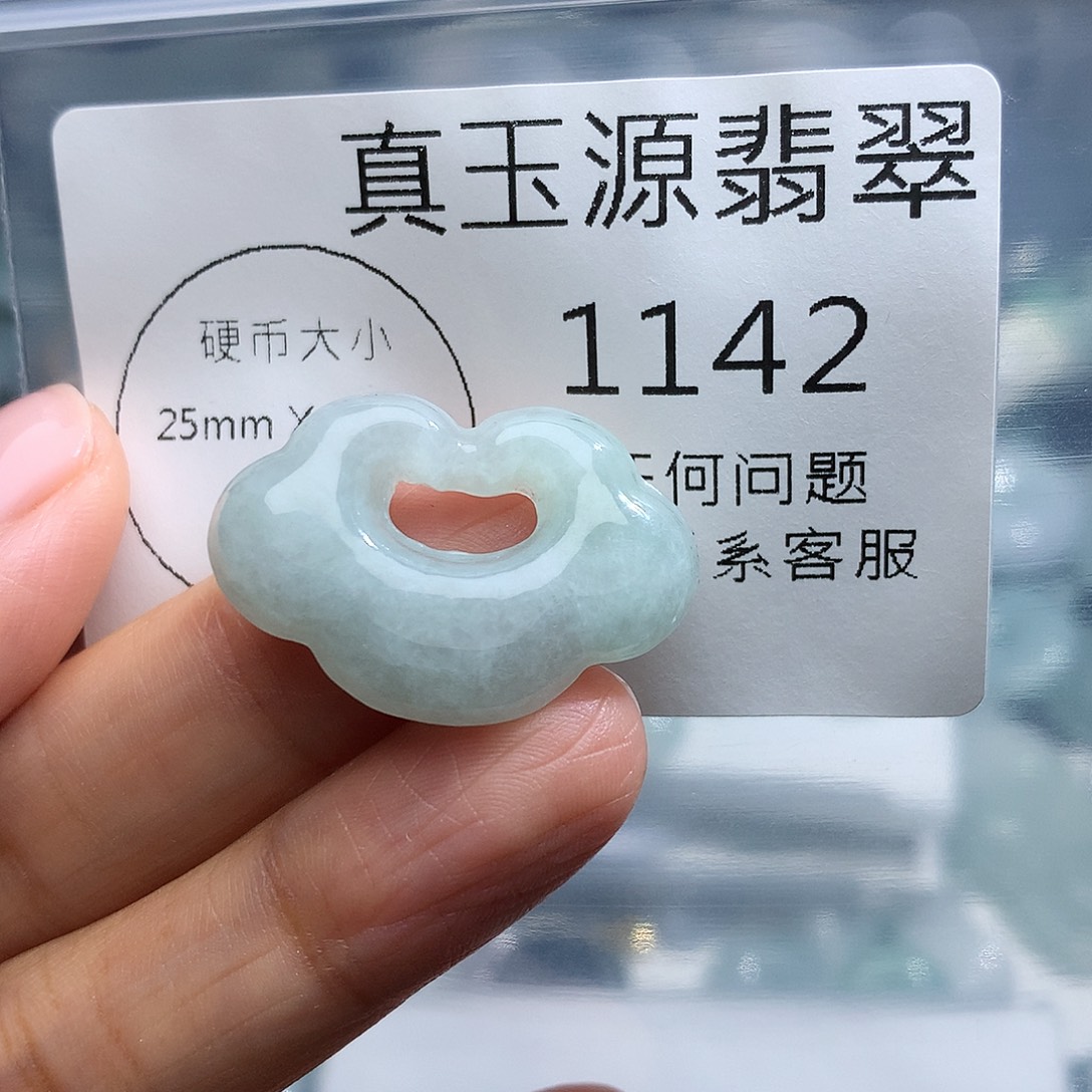 颈饰未镶嵌翡翠1142