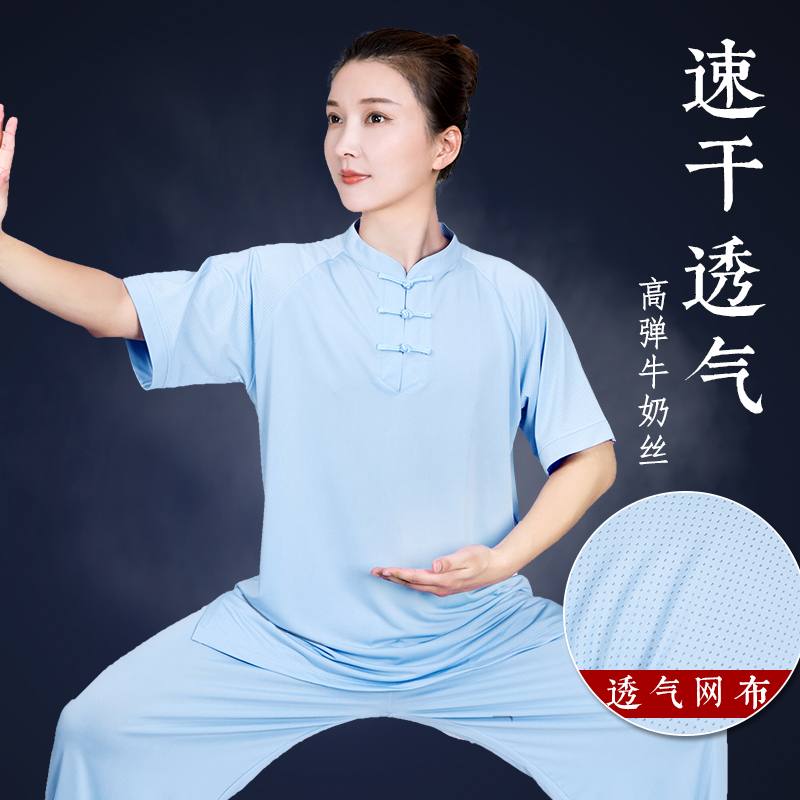 小和山太极服女2025新款冰丝网眼太极拳八段锦练功服男夏季短袖薄