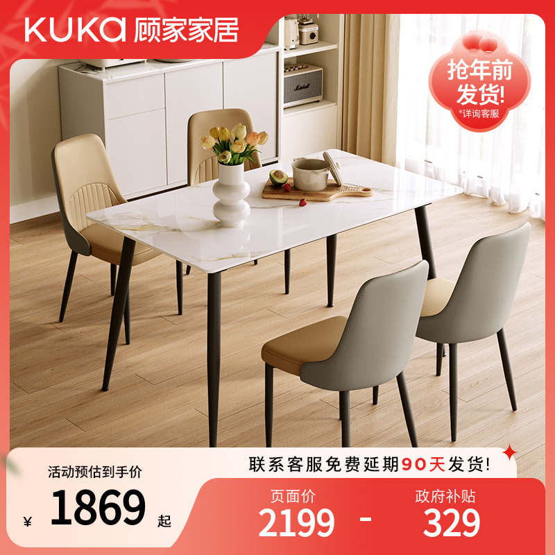 【小确幸】顾家家居轻奢岩板方桌饭桌桌子椅子DS7181【专】