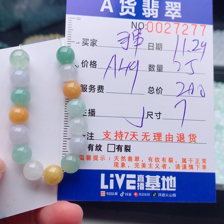 翡翠未镶嵌手链多样性