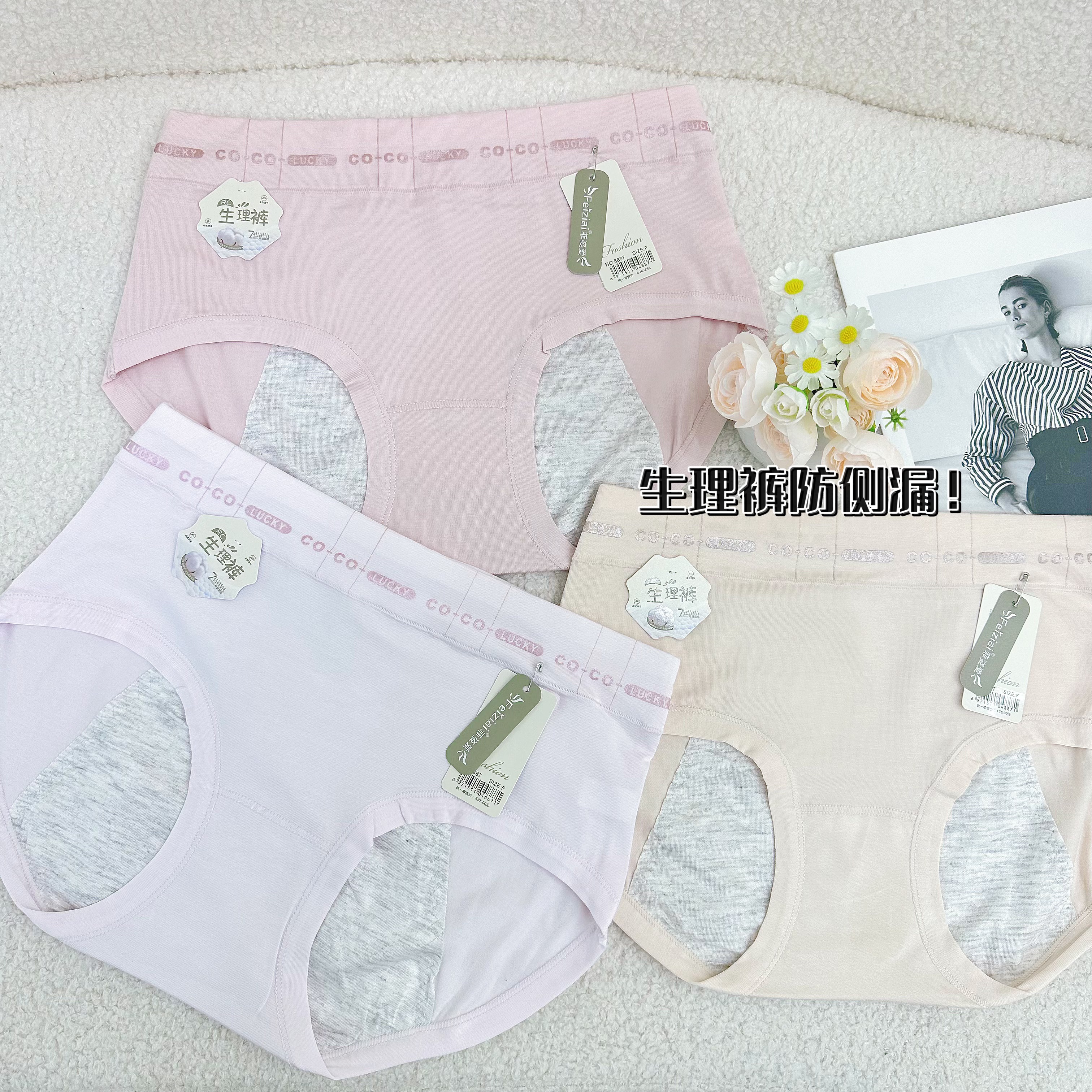 80-150斤棉生理内裤加大加宽防侧漏7A抑菌底裆亲肤透气姨妈期底裤