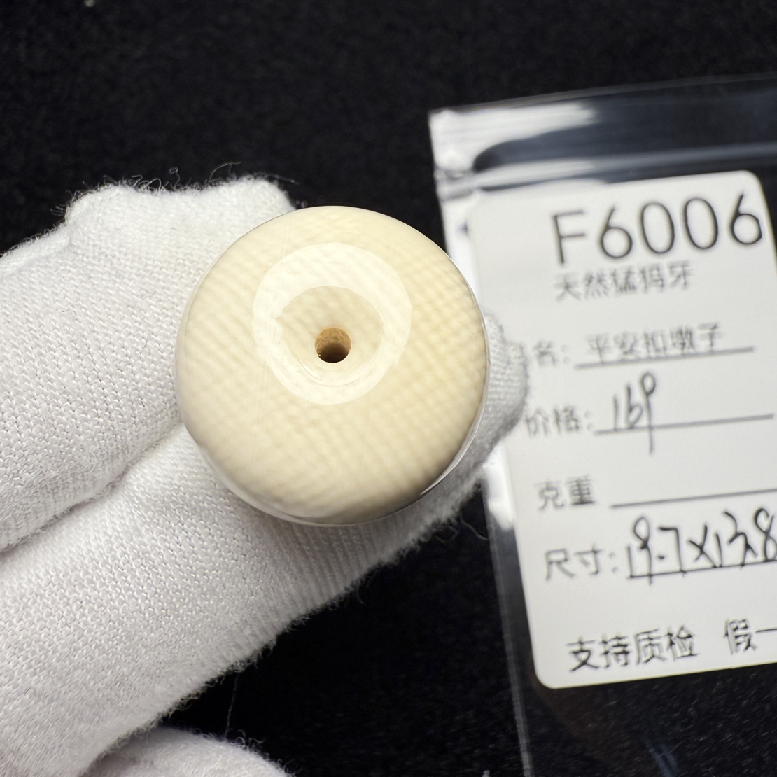 F6006猛犸象牙平安扣墩子纯肉满纹配珠隔珠顶珠19.7*13.8mm毕业品