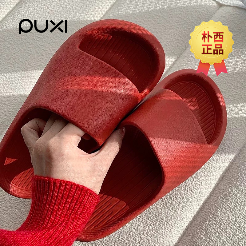 朴西拖鞋女本命年新年新婚结婚庆陪嫁红色网红情侣eva凉拖鞋男士