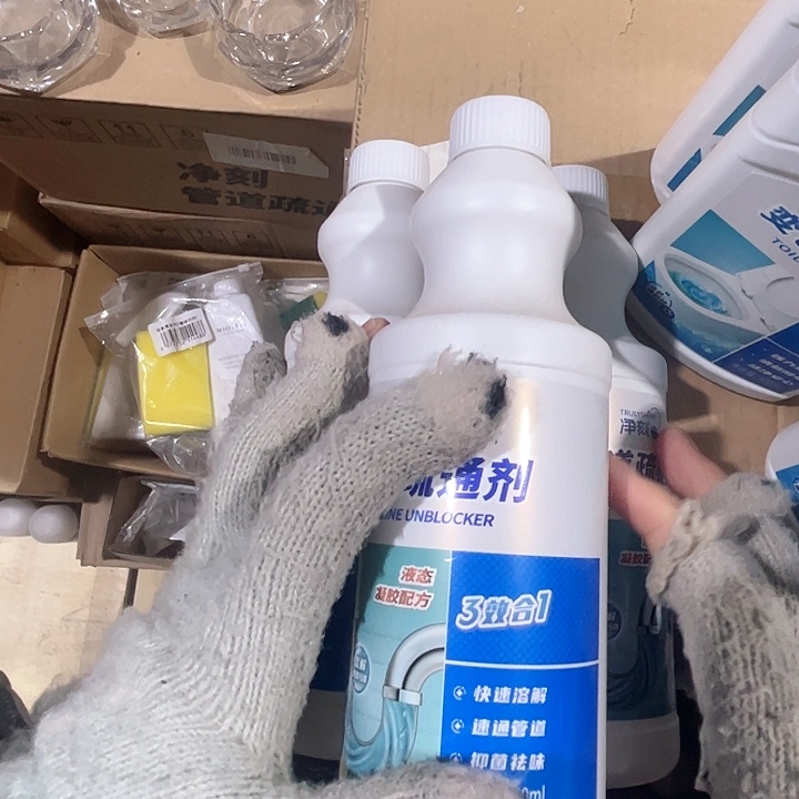 管道疏通剂拍一发三瓶。  