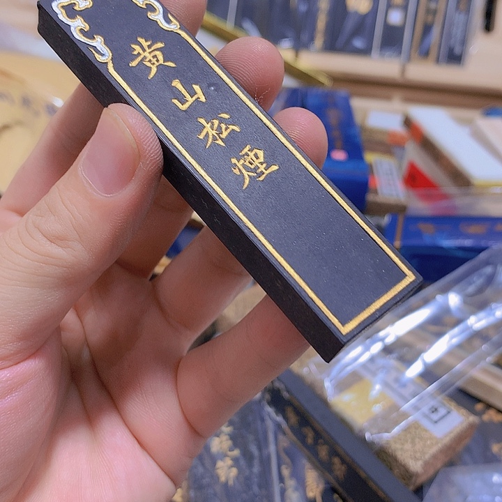 金水月轩文房四宝