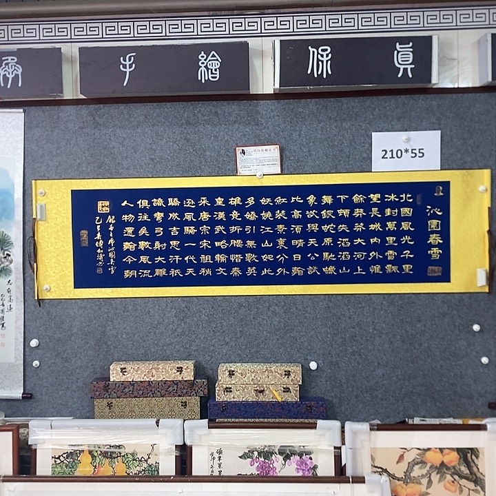 书法手写手绘作品