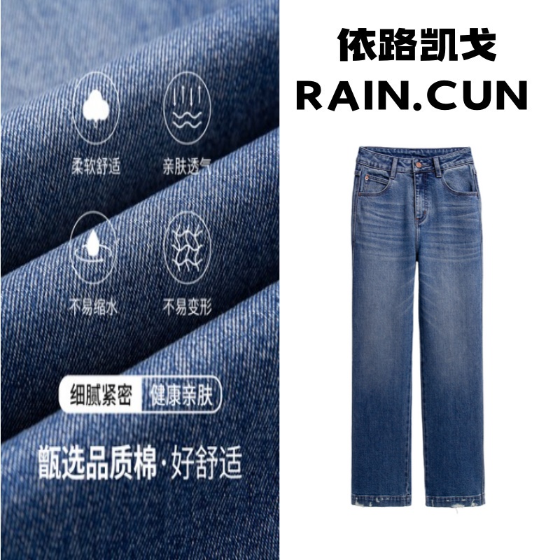 RAIN.CUN【复古怀旧】弹力水洗舒适窄版直筒高腰复古女牛仔裤11572