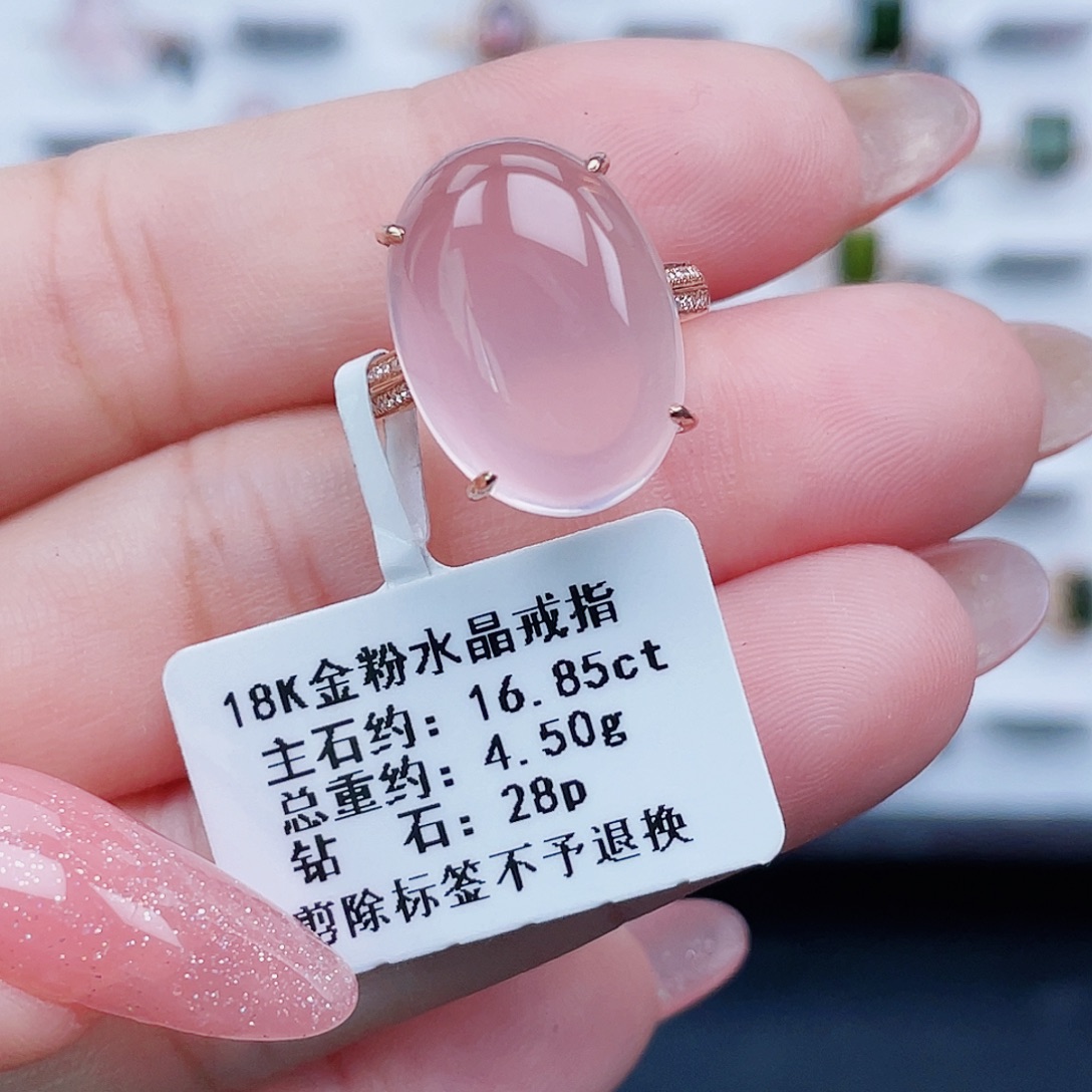 芙蓉石戒指18K金镶嵌