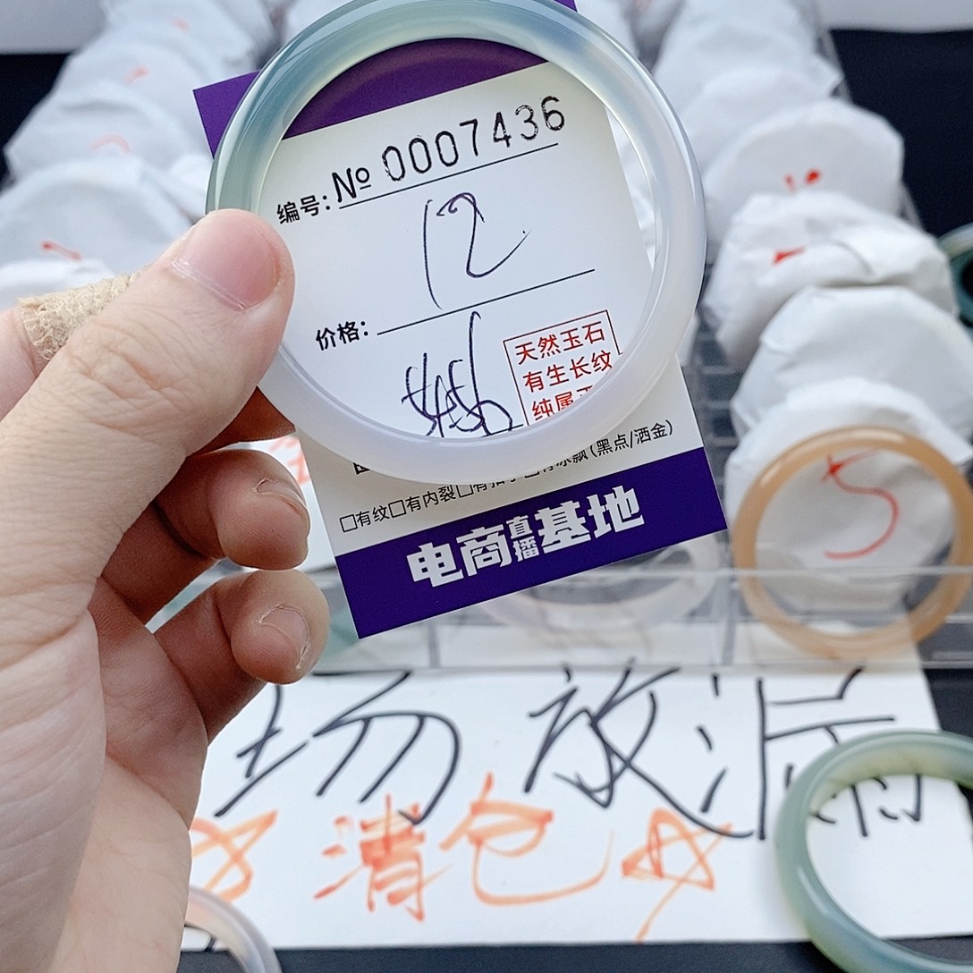 手镯玛瑙/玉髓未镶嵌7436