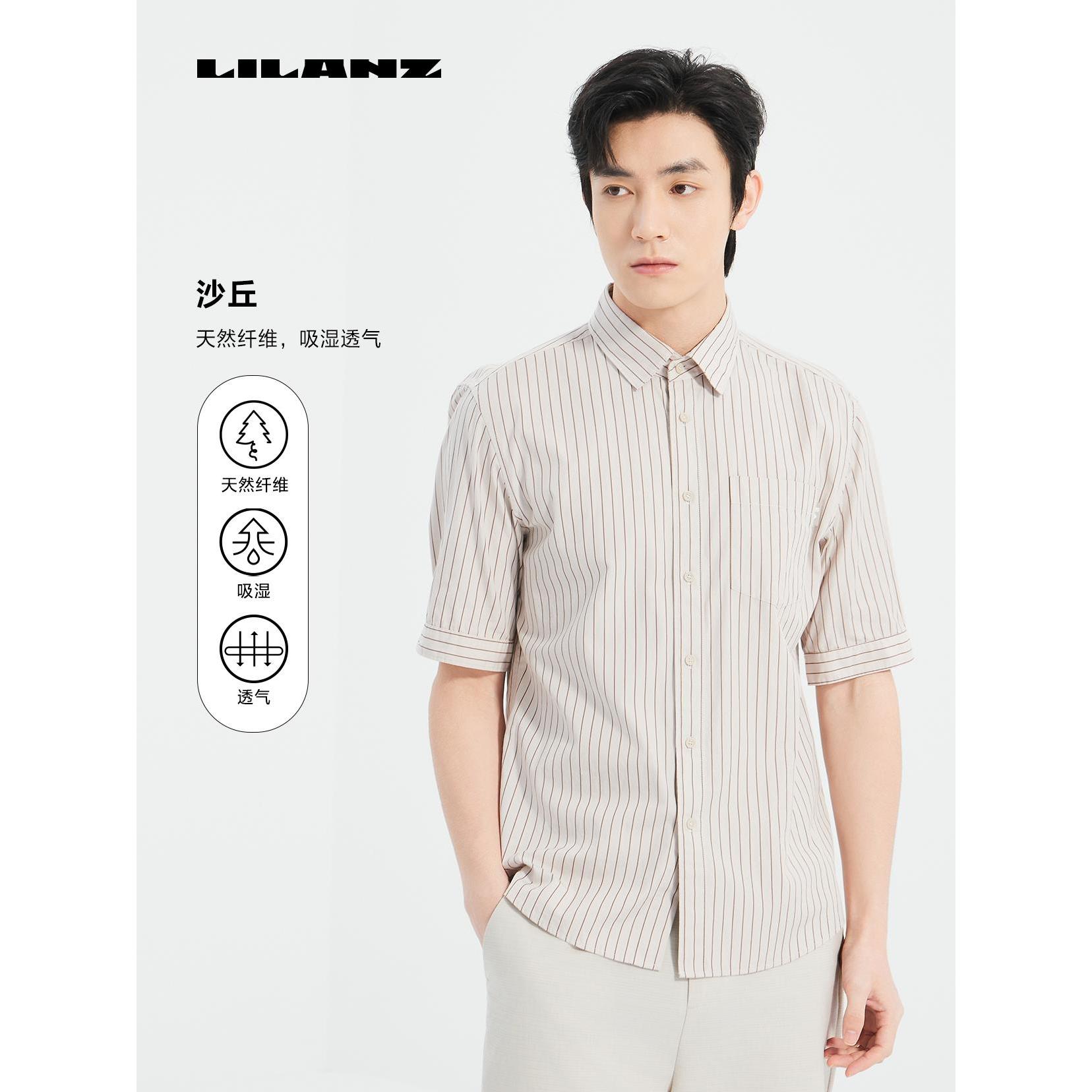 【纯棉面料】利郎总部IP联名沙丘吸湿柔软商务通勤男衬衫25 XXC 301