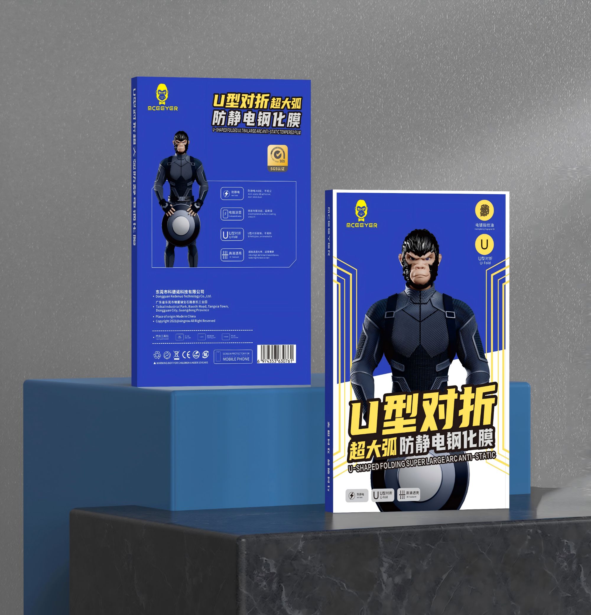 麦橙高铝U型对折手机膜 2片装 适用于小米红米系列手机型号钢化膜