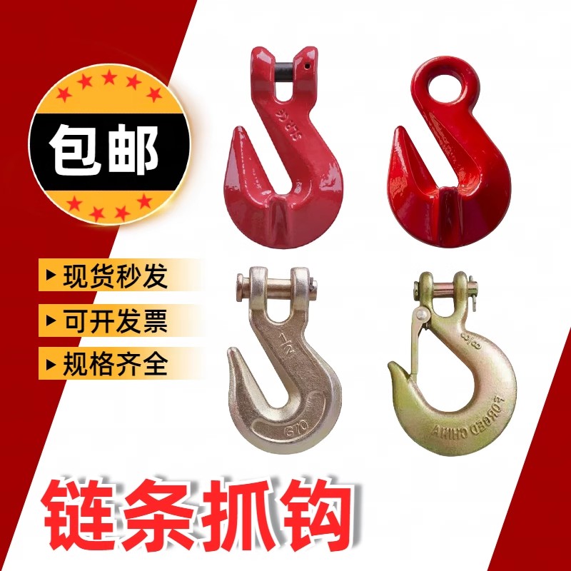 高强度合金钢链条吊钩羊角抓钩羊角翅钩环眼抓钩羊角滑钩美式抓钩
