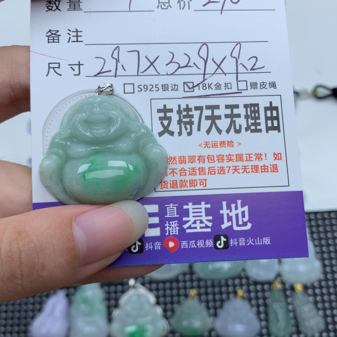 翡翠未镶嵌挂件天然