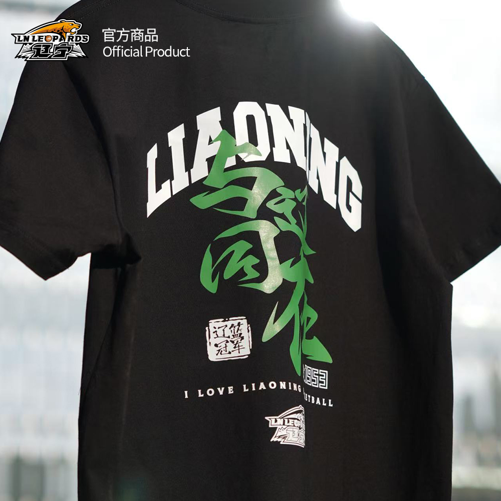 【官方正版】辽宁飞豹男篮｜“与辽同在”口号助威T恤纪念短袖杨鸣