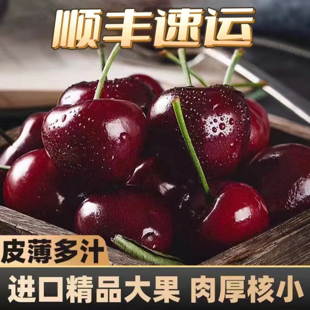 【原箱礼盒-顺丰】智利海运车厘子新鲜孕妇水果3J内附果径卡包邮