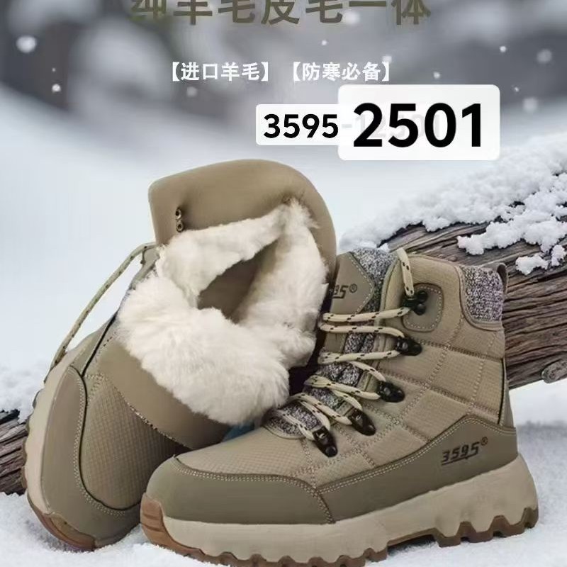 2501羊毛东北雪地靴男高帮户外防滑加厚保暖羊毛鞋