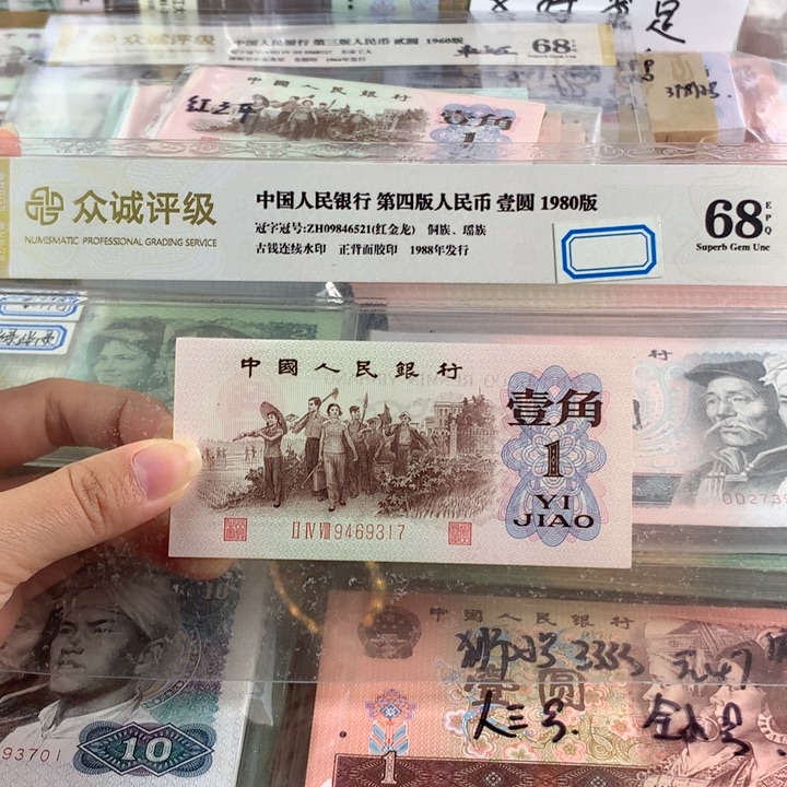 全新红三凸一张，原票带空心五星水印