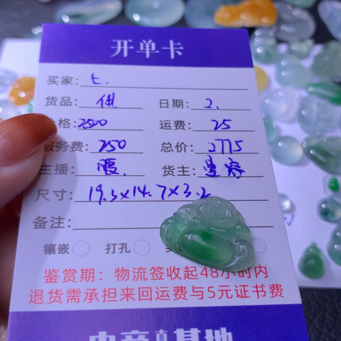 翡翠颈饰未镶嵌七*佛