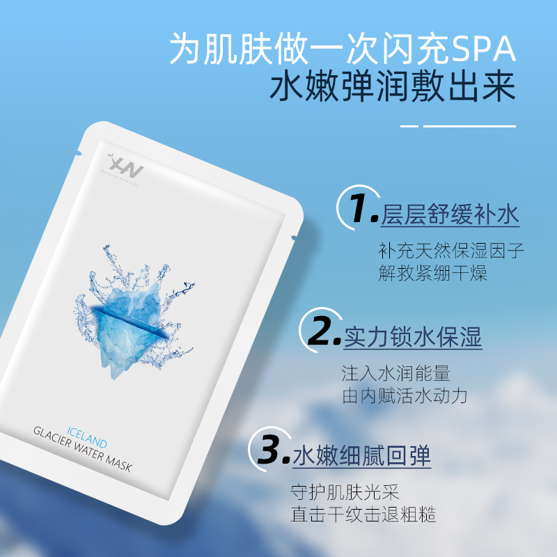韩国进口荷诺冰岛冰川水面膜贴 清爽保湿补水