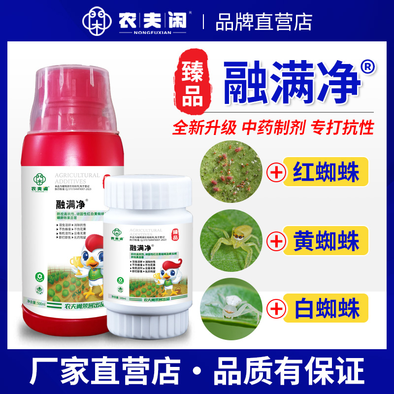 抗性红蜘蛛专用进口草莓黄蜘蛛白蜘蛛除螨柑橘树苹果草莓融满净