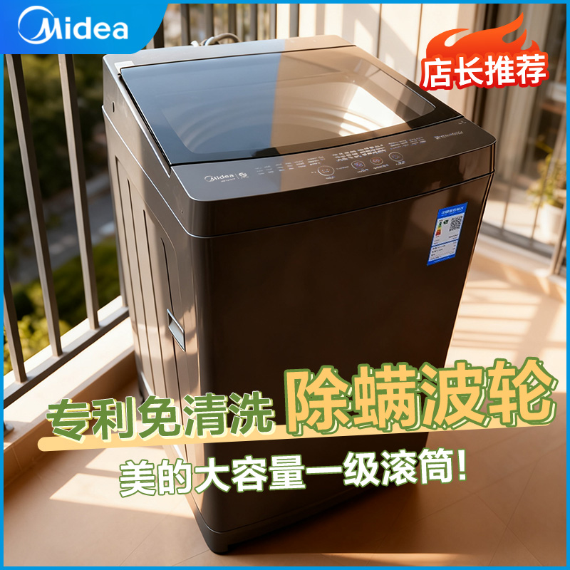 美的波轮大容量家用全自动洗衣机8/9/10公斤出租房变频洗脱一体商品图