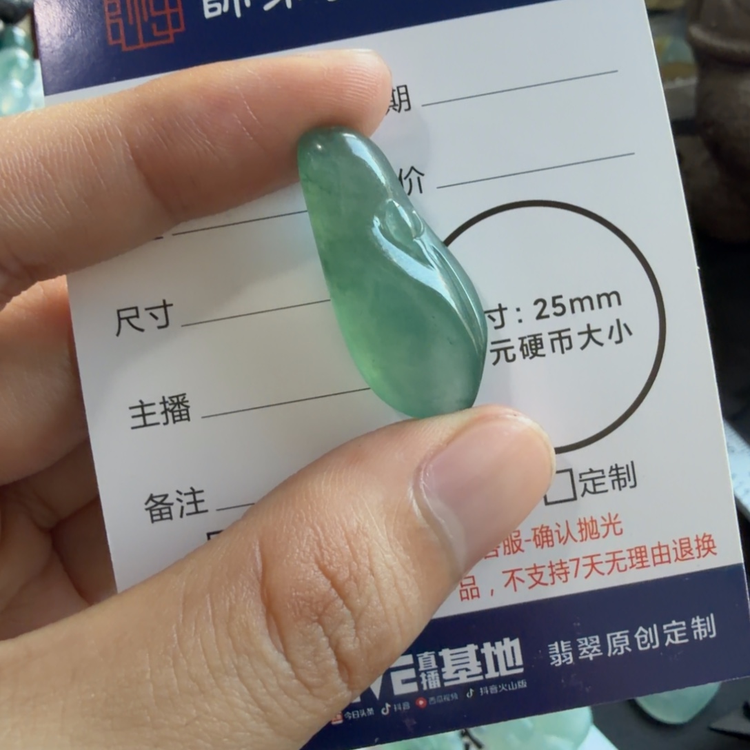 L***I定制翡翠未镶嵌包工