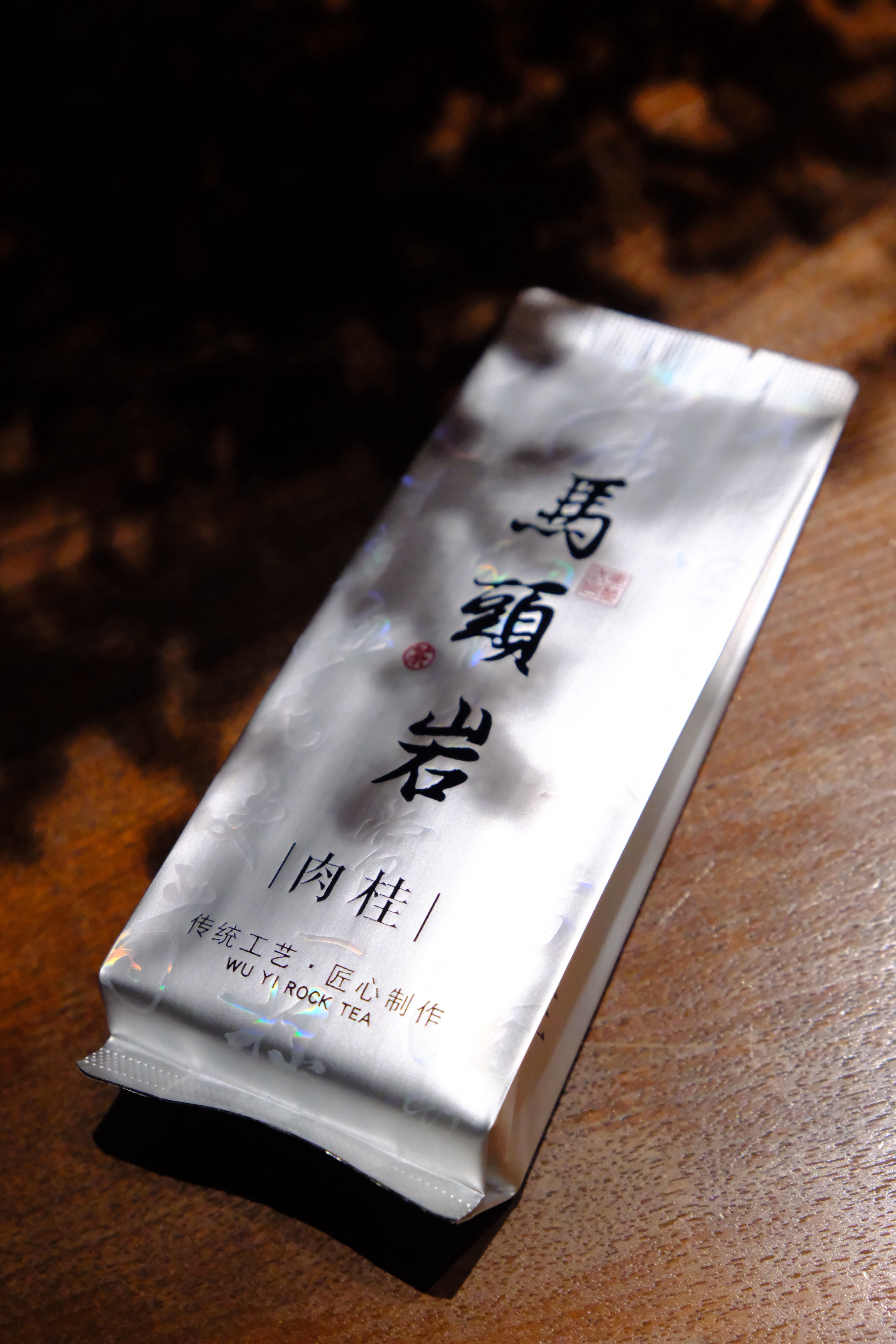 【核心马头岩肉桂】正岩乌龙茶桂皮花果香