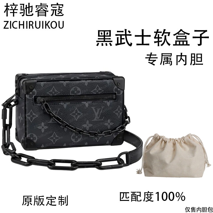 梓驰睿蔻适用于黑武士软盒子 18cm胆包内衬包收纳包双肩包