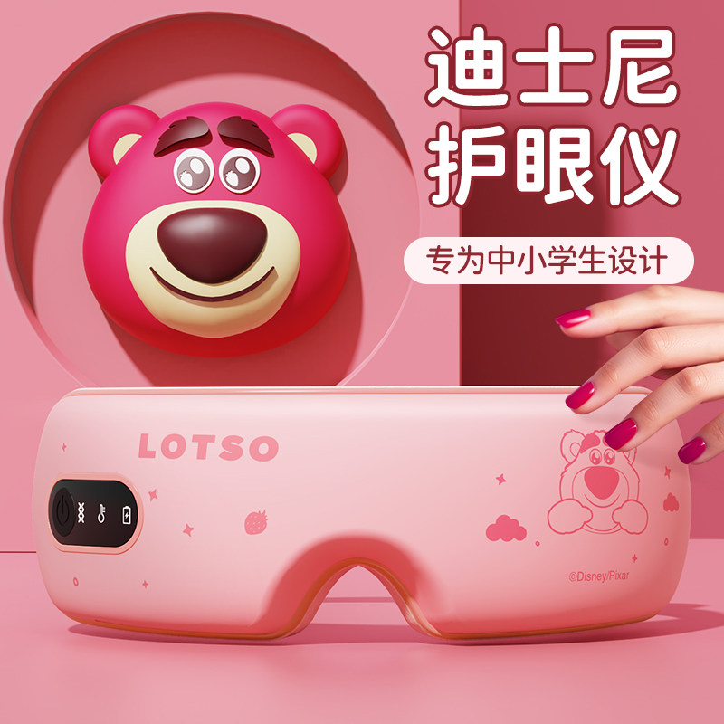 Disney/迪士尼送女孩子儿童眼部按摩器热敷眼睛疲劳护眼生日礼物